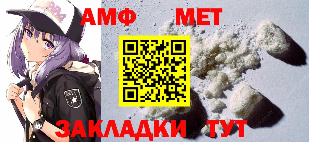 Амфетамин Premium Серпухов