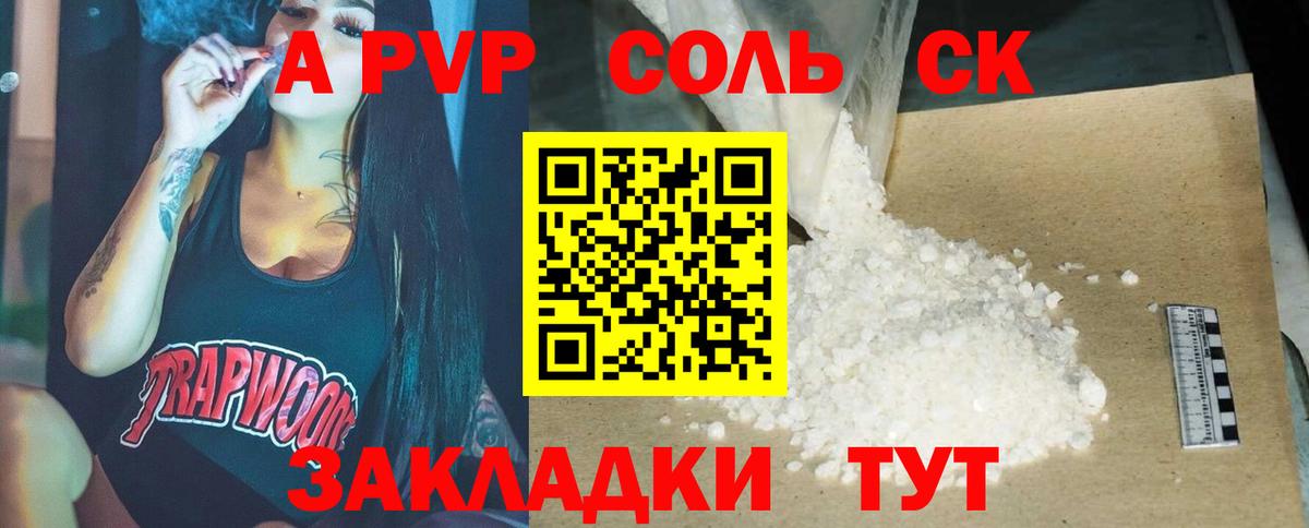 Alpha PVP СК  Вход с VPN  А ПВП  Серпухов 