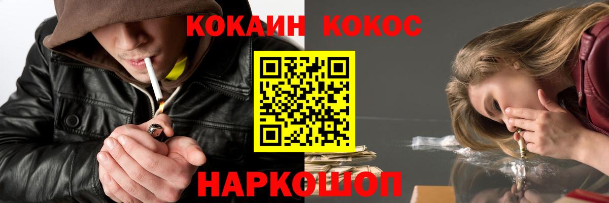 КОКАИН 97%  Cocaine Columbia  Вход с VPN  Серпухов 