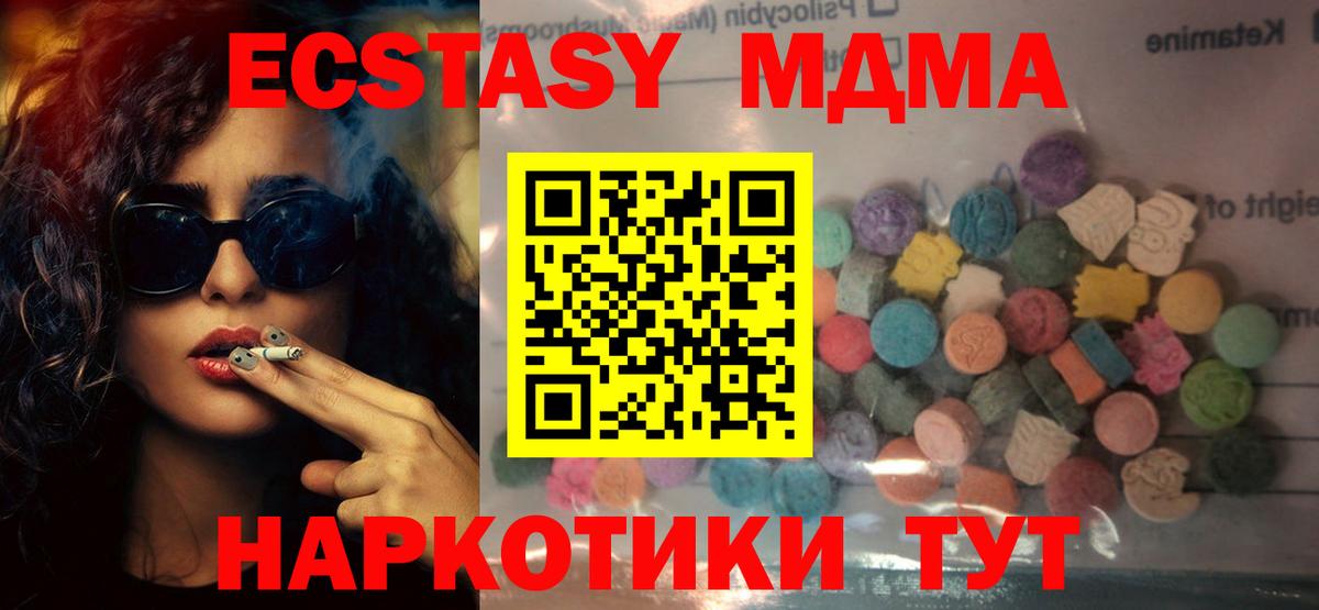 Экстази XTC  Вход с VPN  Серпухов  Ecstasy  Ecstasy Philipp Plein 