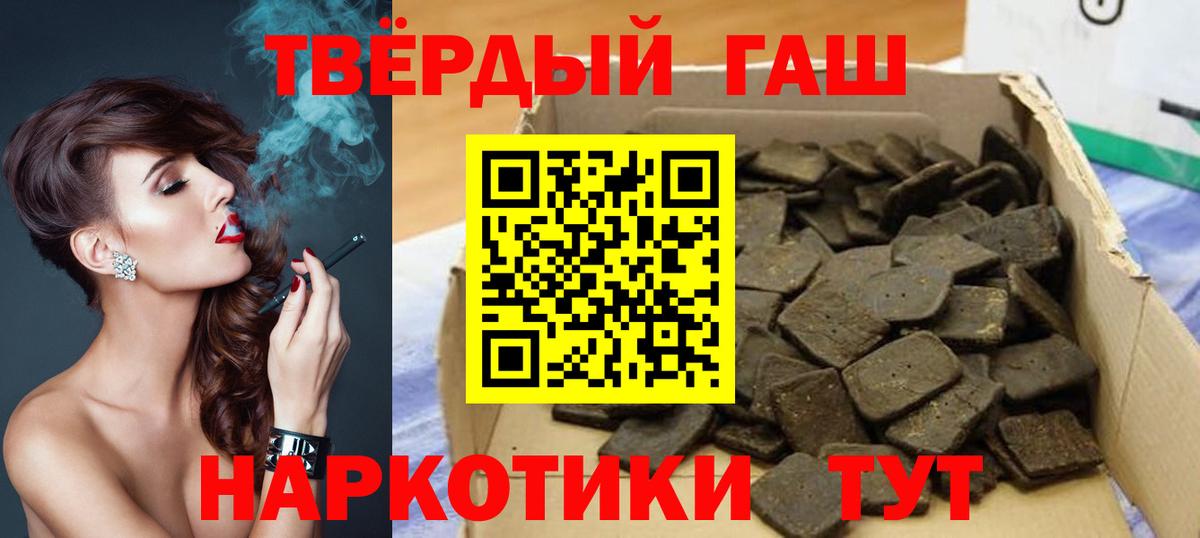 Серпухов  ГАШ Premium  купить   Гашиш  Гашиш ice o lator  Вход с VPN 