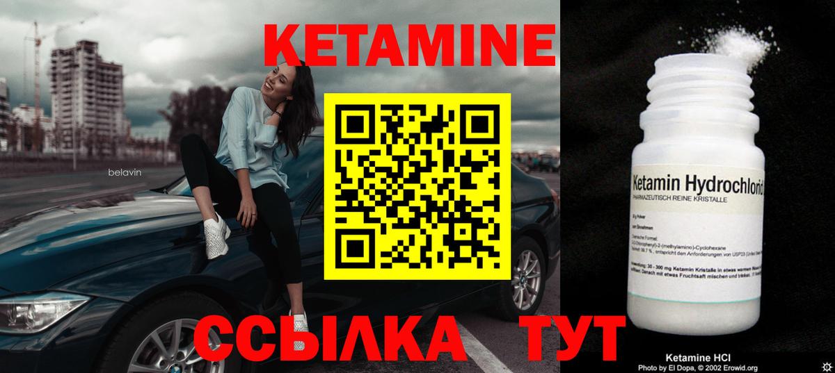 КЕТАМИН ketamine  Вход с VPN  КЕТАМИН VHQ  Серпухов 