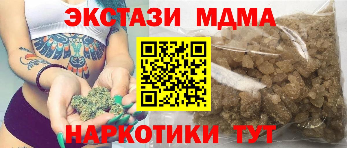 Серпухов  MDMA Molly  Вход с VPN 