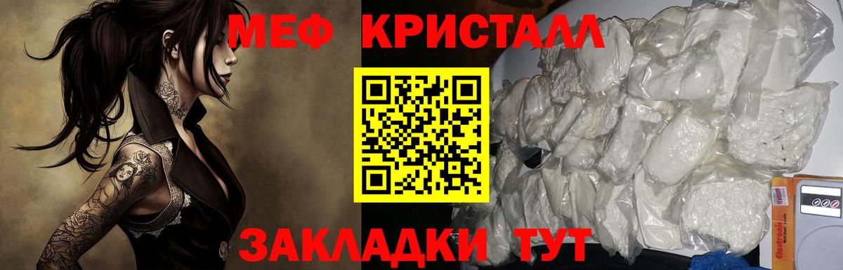 Меф Серпухов