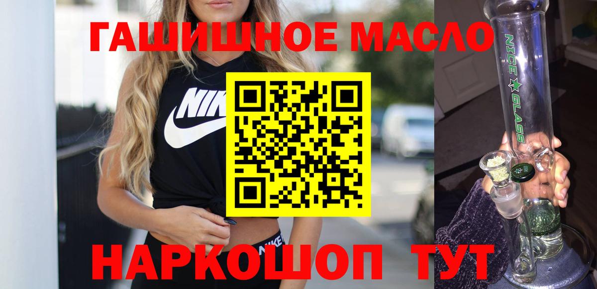 ТГК гашишное масло Серпухов