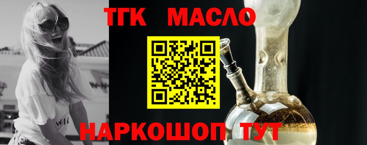 МЕГА зеркало  Вход с VPN  Серпухов  ТГК жижа  ТГК вейп 